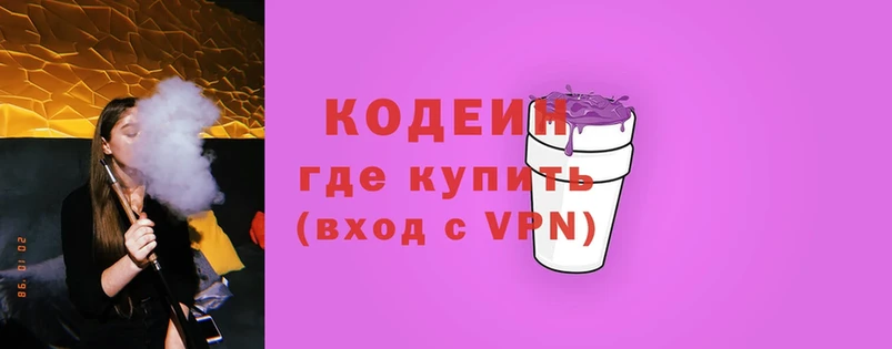 Codein Purple Drank  МЕГА ссылка  Кинешма 