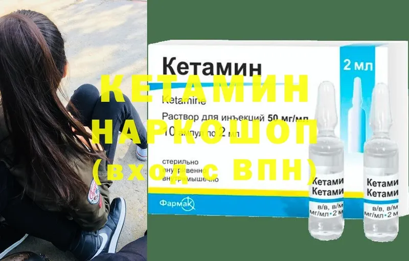 закладки  Кинешма  КЕТАМИН ketamine 