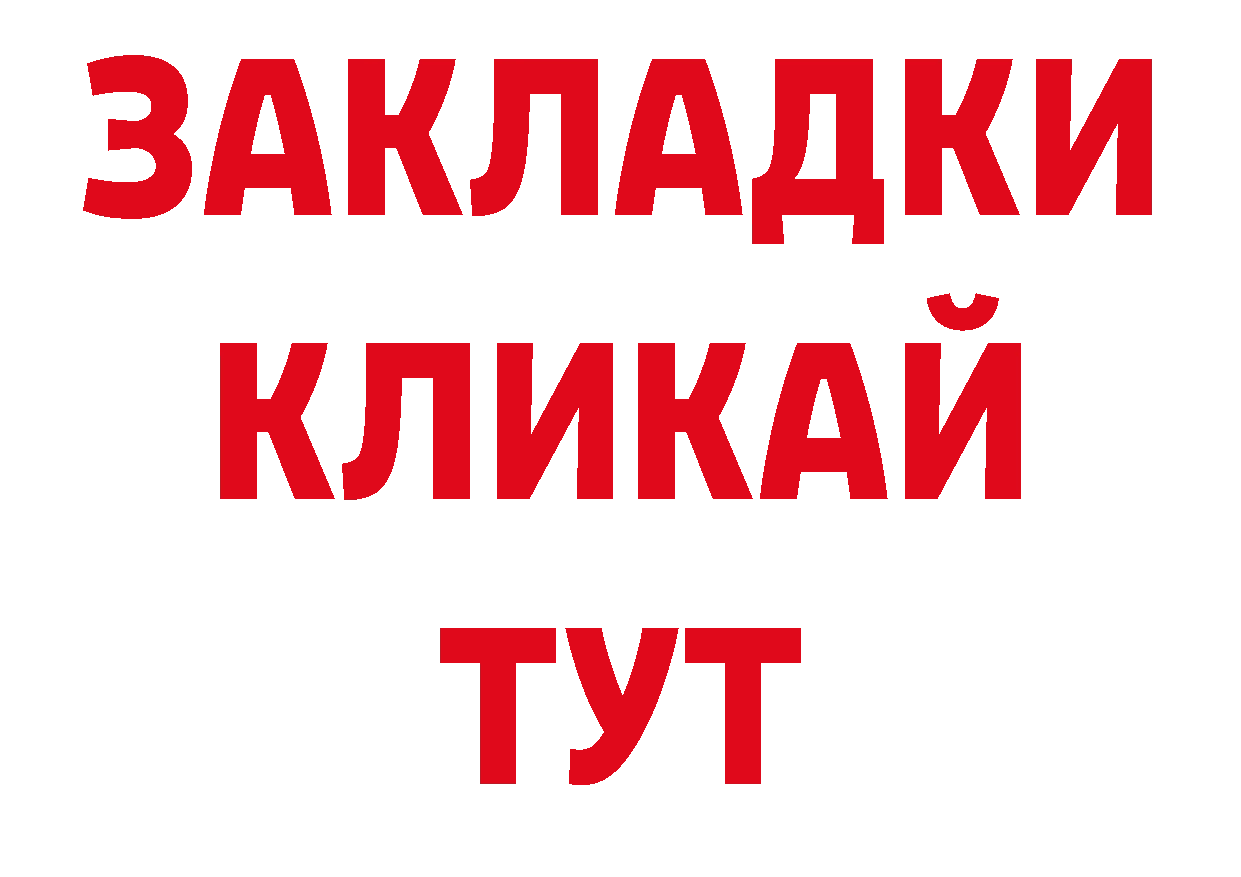 БУТИРАТ BDO 33% tor дарк нет ОМГ ОМГ Кинешма